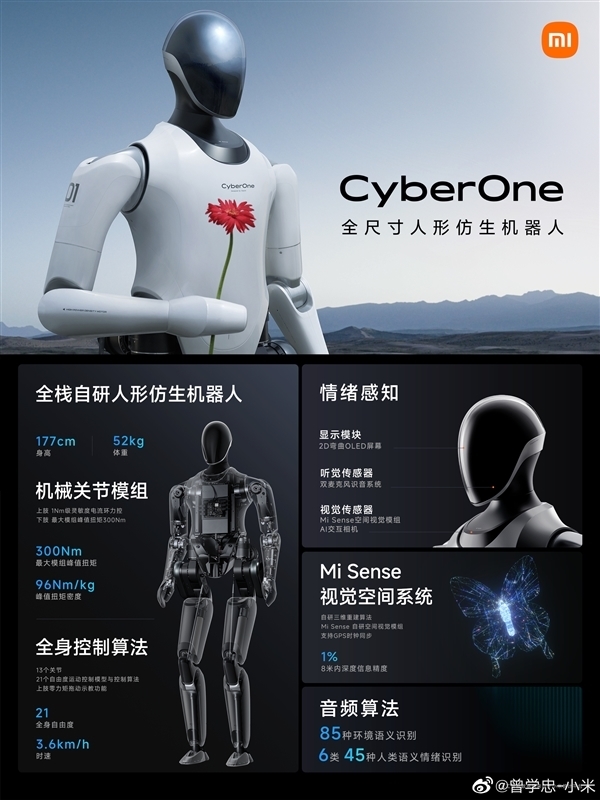 新股东加入小米机器人公司!注册资本增至5555.56万元