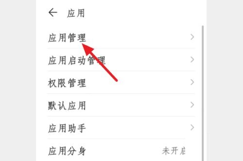 学习通怎么关闭麦克风权限红米