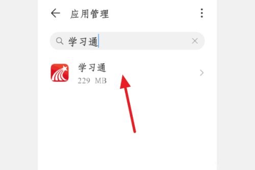 学习通怎么关闭麦克风权限红米