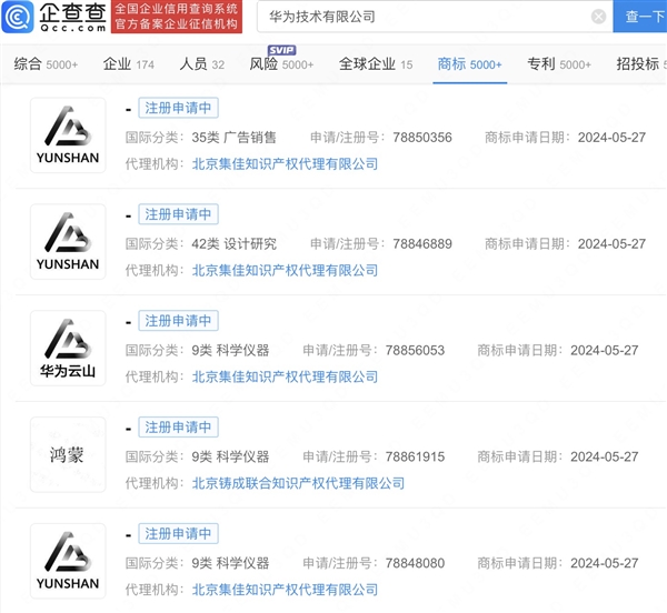 华为全新图形商标“华为云山”亮相：像一座山