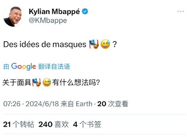 姆巴佩向网友征集面具 淘宝：试试绿头鱼面具 丑东西大赛第一名