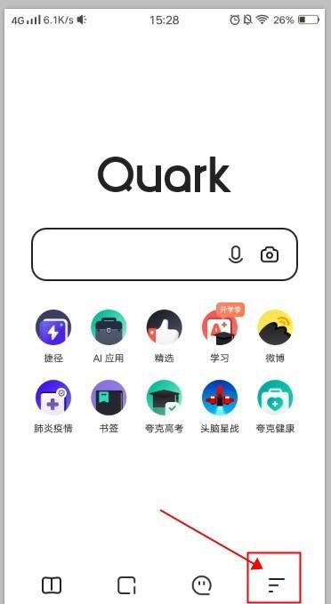 夸克浏览器怎么显示网页版页面