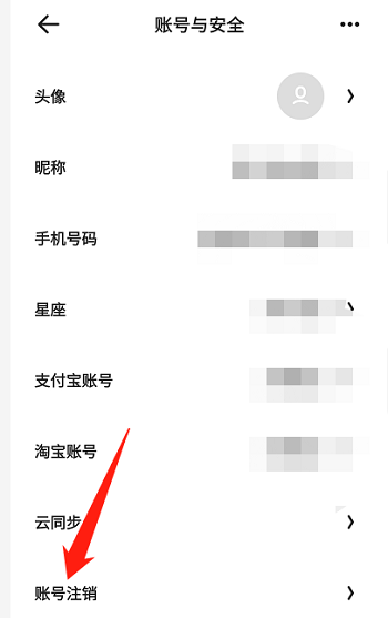 夸克怎样注销