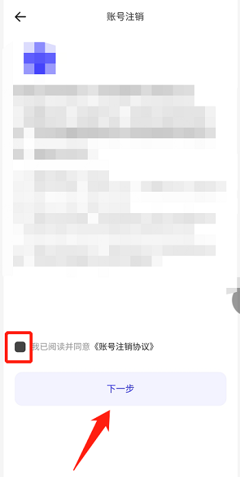 夸克怎样注销