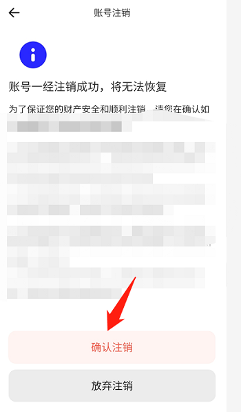 夸克怎样注销