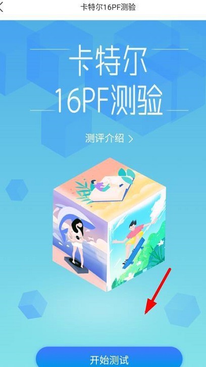 卡特尔16pf怎么算标准分