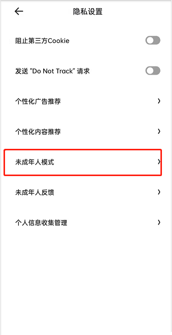 夸克浏览器设置