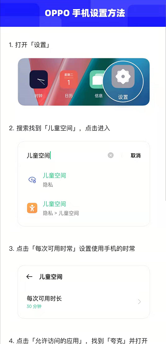 夸克浏览器设置