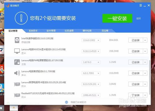 电脑电源管理驱动怎样安装
