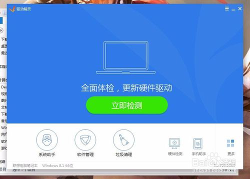 电脑电源管理驱动怎样安装