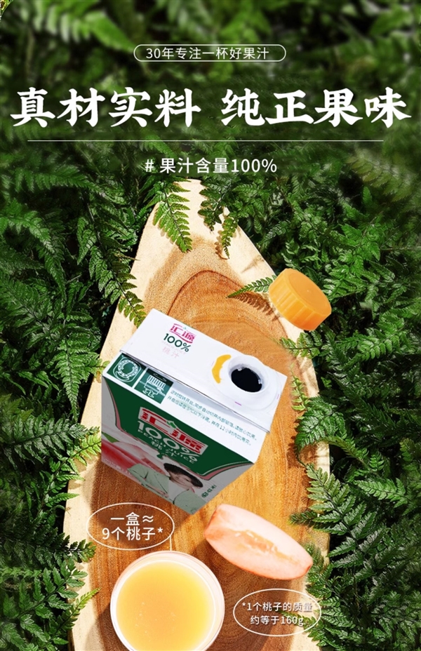 100%真材实料！汇源果汁大促：18.8元2L