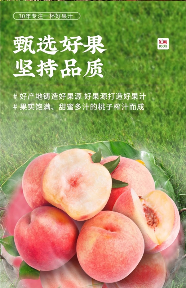 100%真材实料！汇源果汁大促：18.8元2L