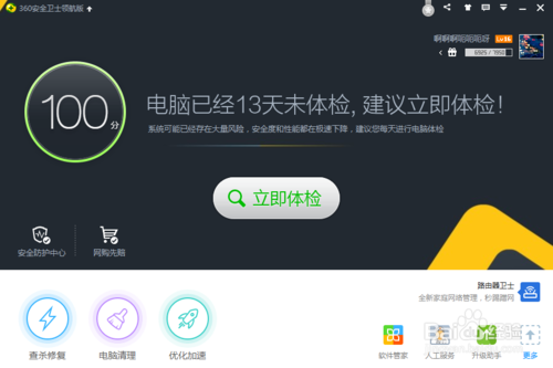 电脑电源管理驱动怎样安装
