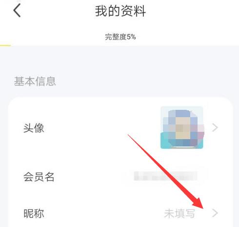 闲鱼怎么设置显示昵称