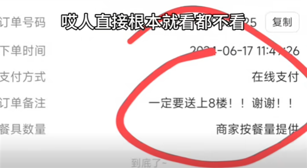 大V吐槽外卖不给送上楼 外卖小哥：别人都允许放楼下 偏偏你要求送上去