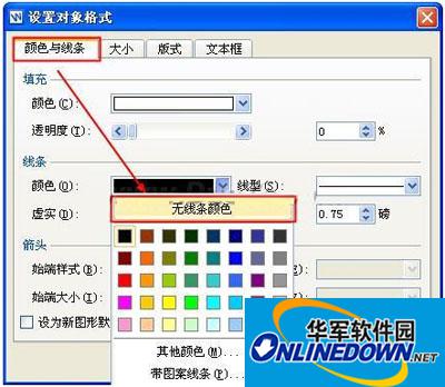wps文字如何旋转纸张