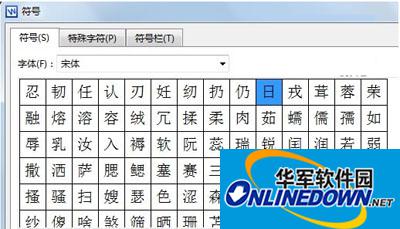 wps文字怎么输入文字