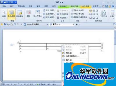 wps怎么调表格边框