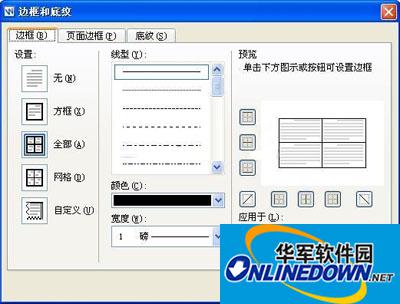 wps怎么调表格边框