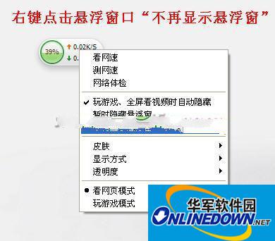 手机360安全卫士悬浮球如何去掉