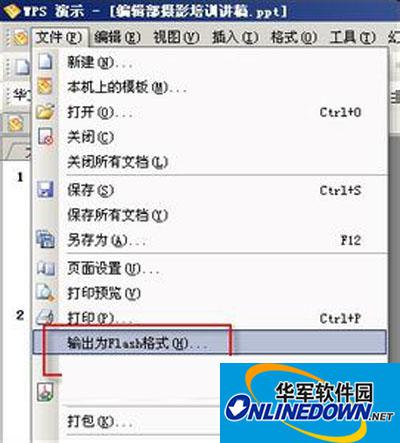 如何把wps演示转换成word文档
