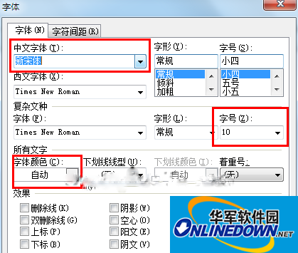 wps中字体颜色不一样怎么改