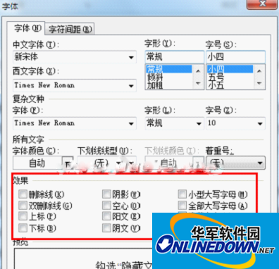 wps隐藏文字如何显现