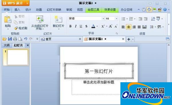 wps新建文档怎么保存