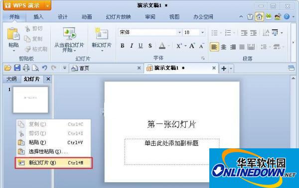 wps新建文档怎么保存