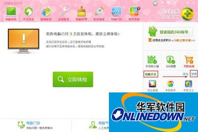 如何卸载360安全卫士?怎么彻底删除360浏览器?