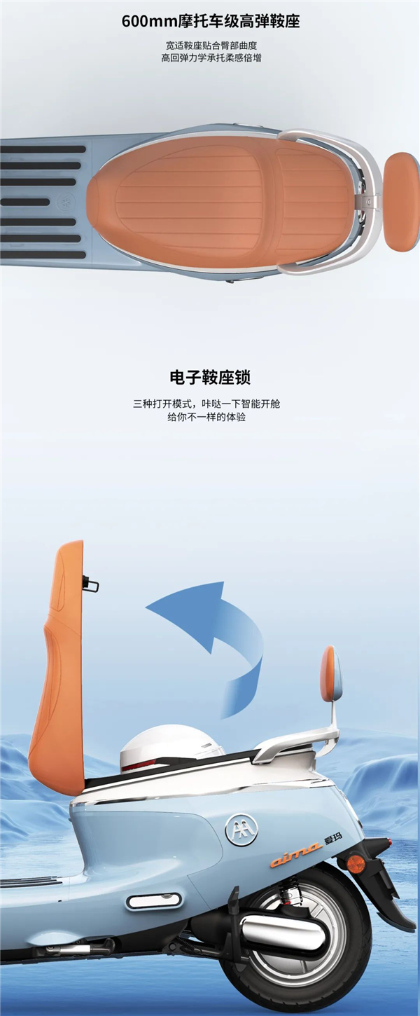 首发4599元 爱玛电动踏板摩托车Q7发布：后减震五级可调