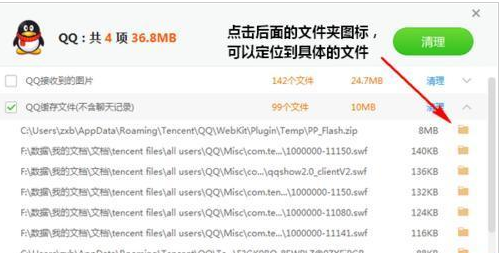 360安全卫士垃圾清理会把重要的文件清理掉吗?