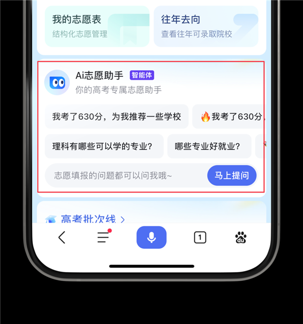 在填志愿前 我建议你先百度下这个词