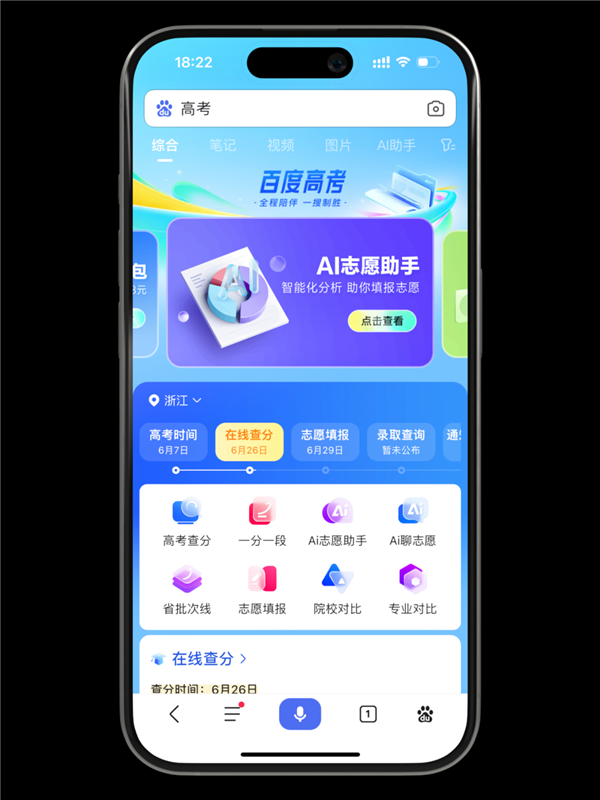 在填志愿前 我建议你先百度下这个词