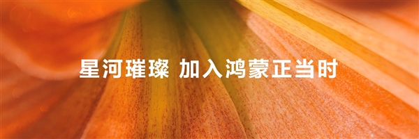 从移动互联网迈入万物智联！HDC2024余承东宣布纯血鸿蒙冲刺商用