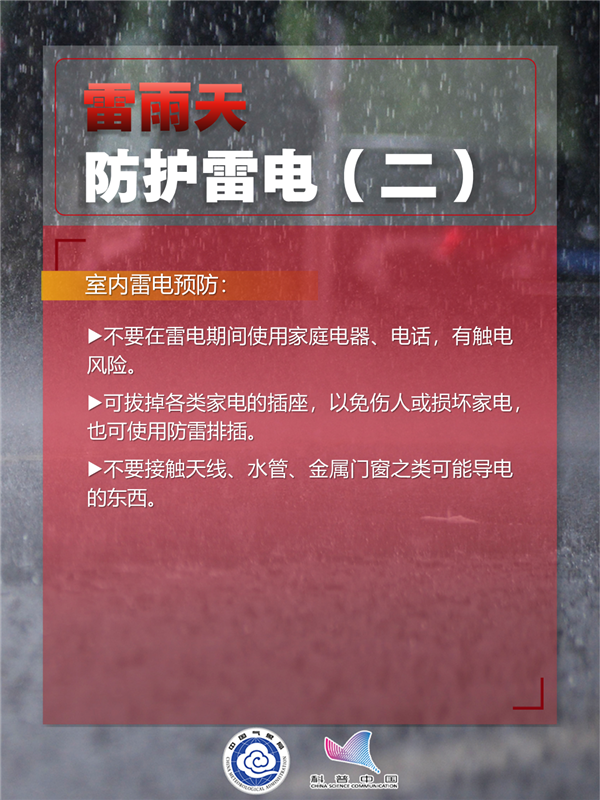 南方强降雨今天再度发力！教你如何科学防汛避险
