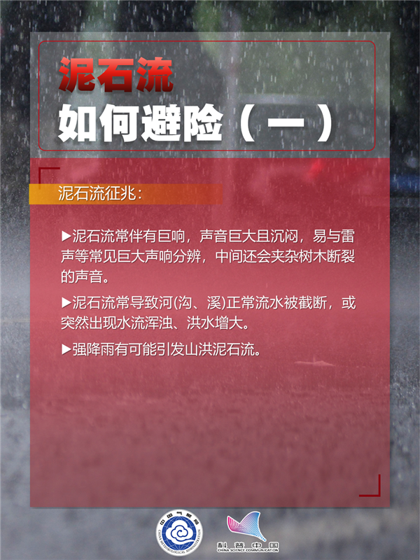 南方强降雨今天再度发力！教你如何科学防汛避险