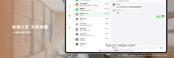 HarmonyOS NEXT集成自主盘古大模型5.0：小艺智能体无所不能