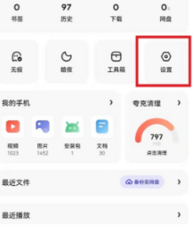 夸克浏览器关闭弹窗
