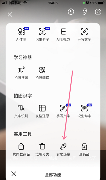 夸克浏览器怎么看网址