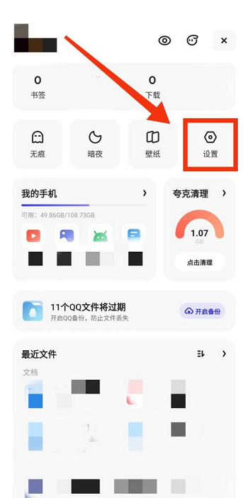 夸克浏览器切换视频播放器