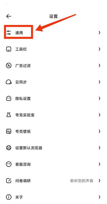 夸克浏览器切换视频播放器