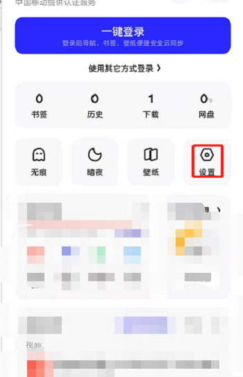 夸克浏览器怎么开启阅读器