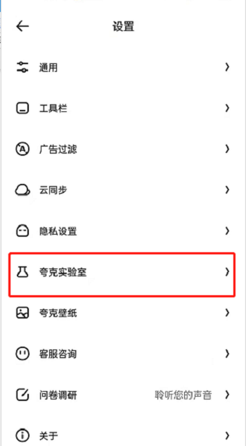 夸克浏览器怎么开启阅读器