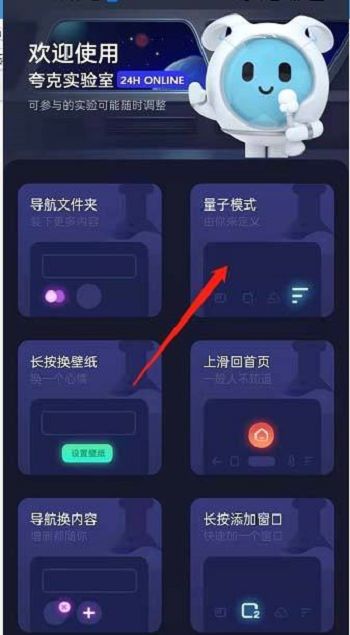 夸克浏览器怎么开启阅读器