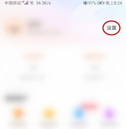 搜狗输入法热点新闻关闭