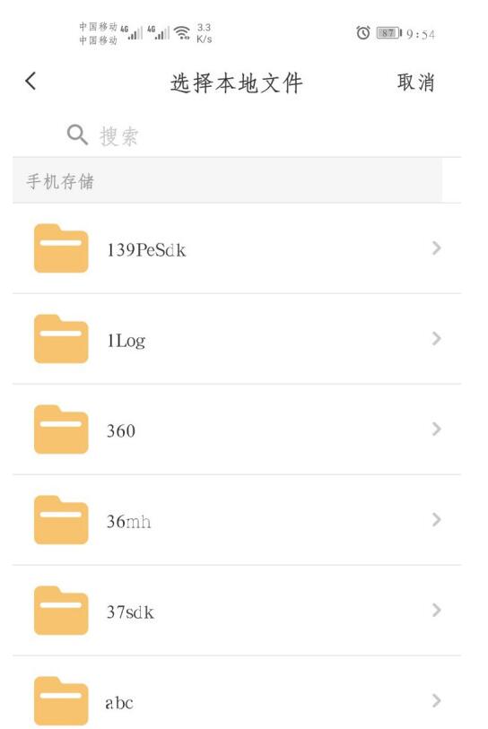 云班课如何上传文件到微信