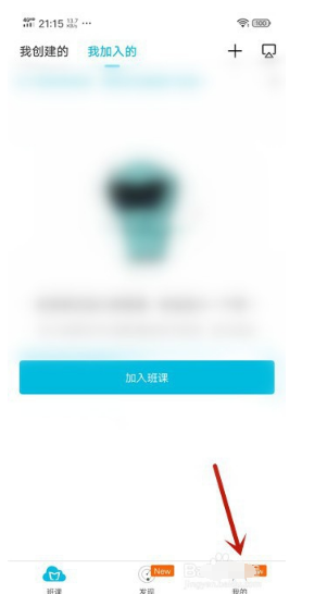 云班课的密码忘记了怎么办
