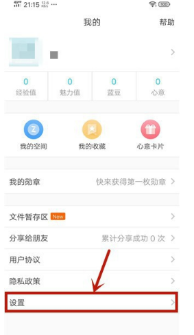 云班课的密码忘记了怎么办
