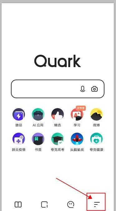 夸克app官网电话